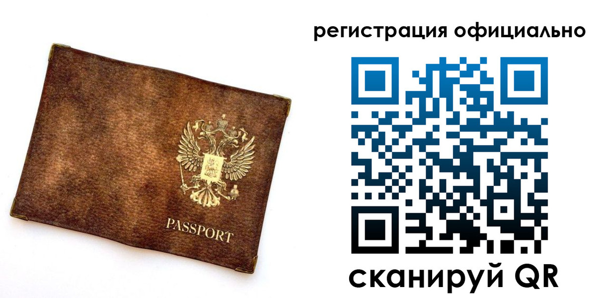 временная регистрация адрес в Светлограде