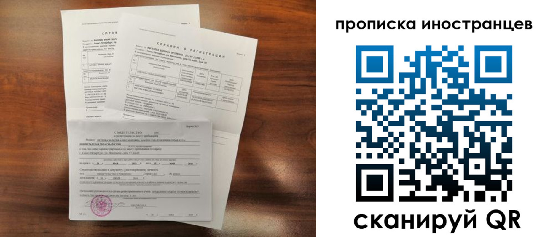 прописка иностранных граждан в Светлограде