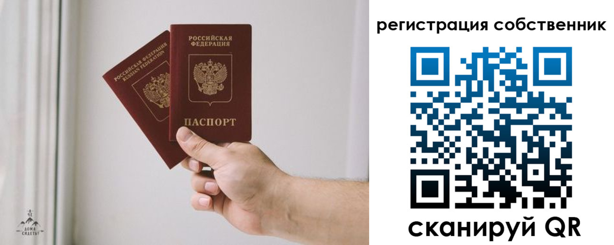 прописка для школы в Светлограде