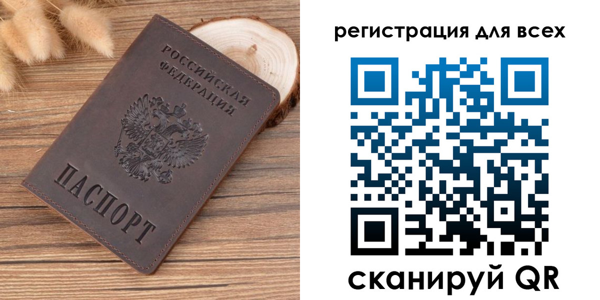 купить прописку в Светлограде