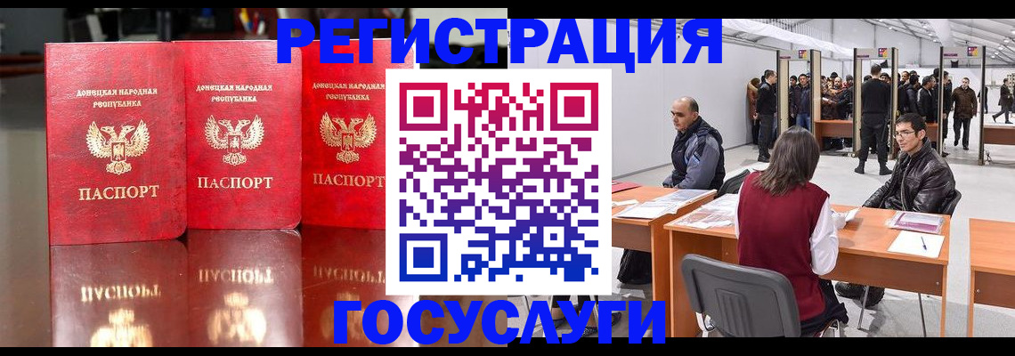 временная регистрация купить в Светлограде