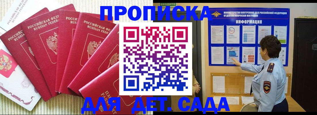 прописка паспорт в Светлограде