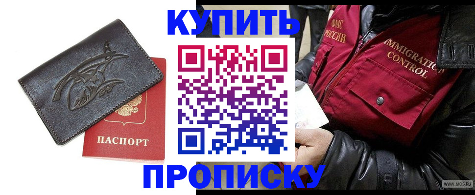 временная регистрация собственник в Светлограде