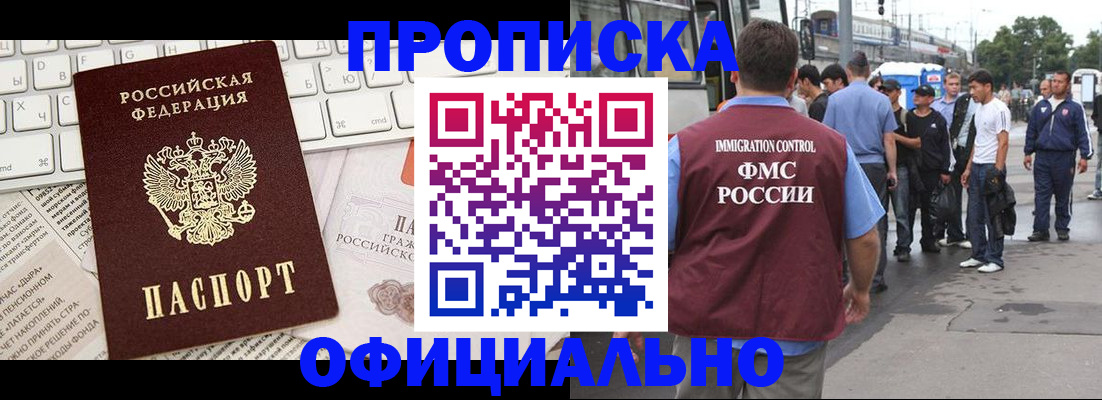 регистрация для школы в Светлограде